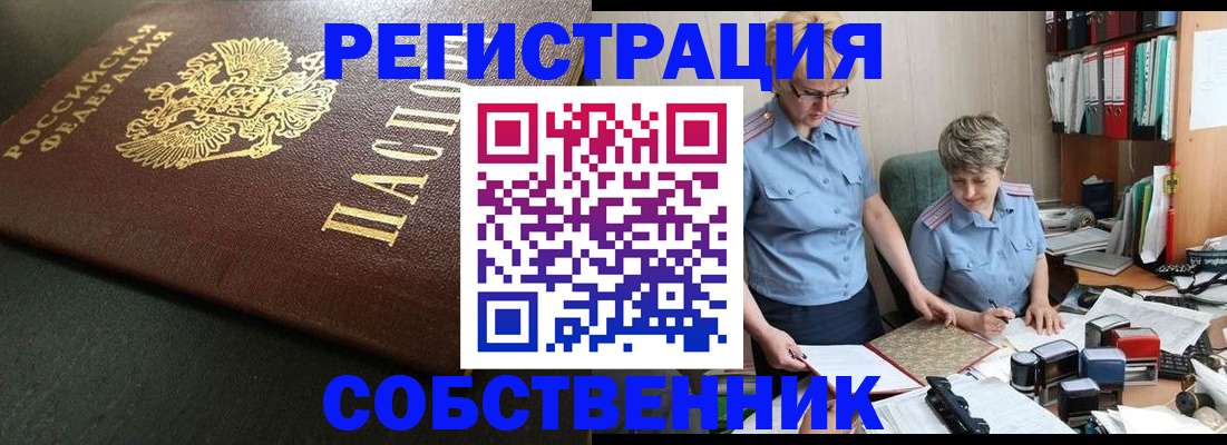временная прописка в Калязине
