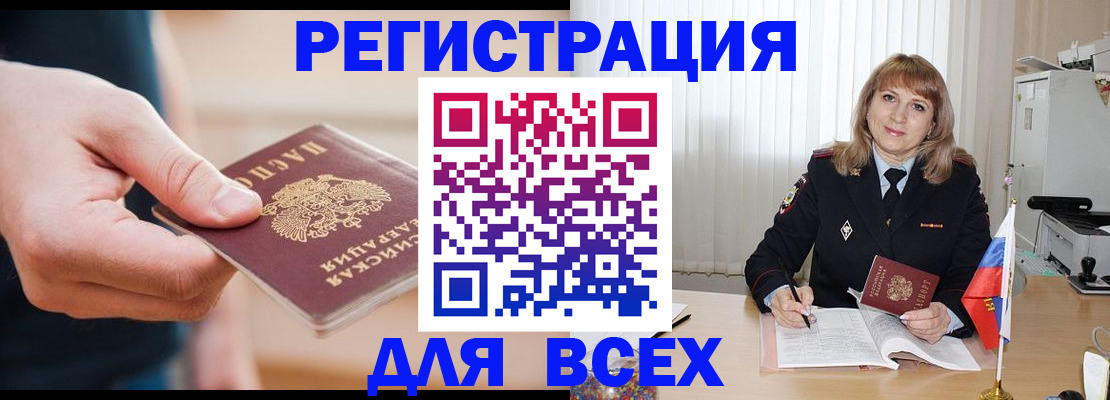 временная регистрация для школы в Калязине