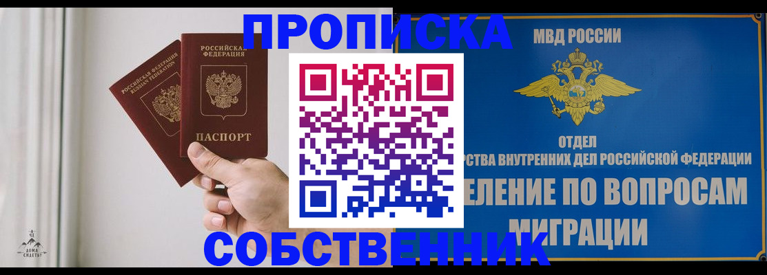 прописка паспорт в Калязине