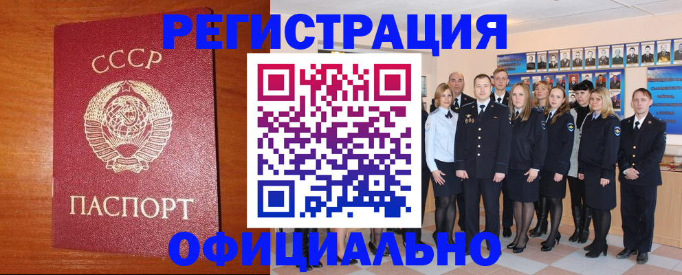 прописка паспорт в Калязине