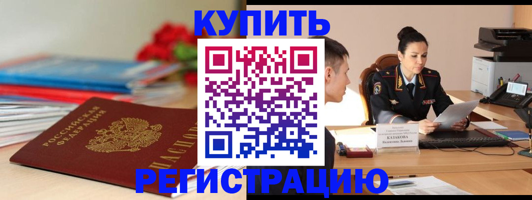 временная регистрация в квартире в Калязине