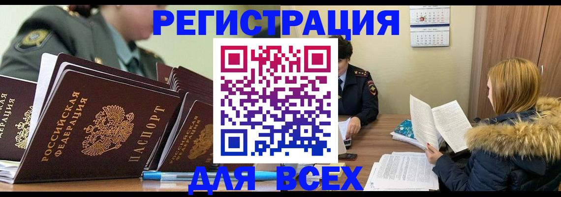 временная регистрация законно в Калязине